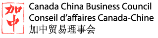 Canada China Business Council (CCBC)