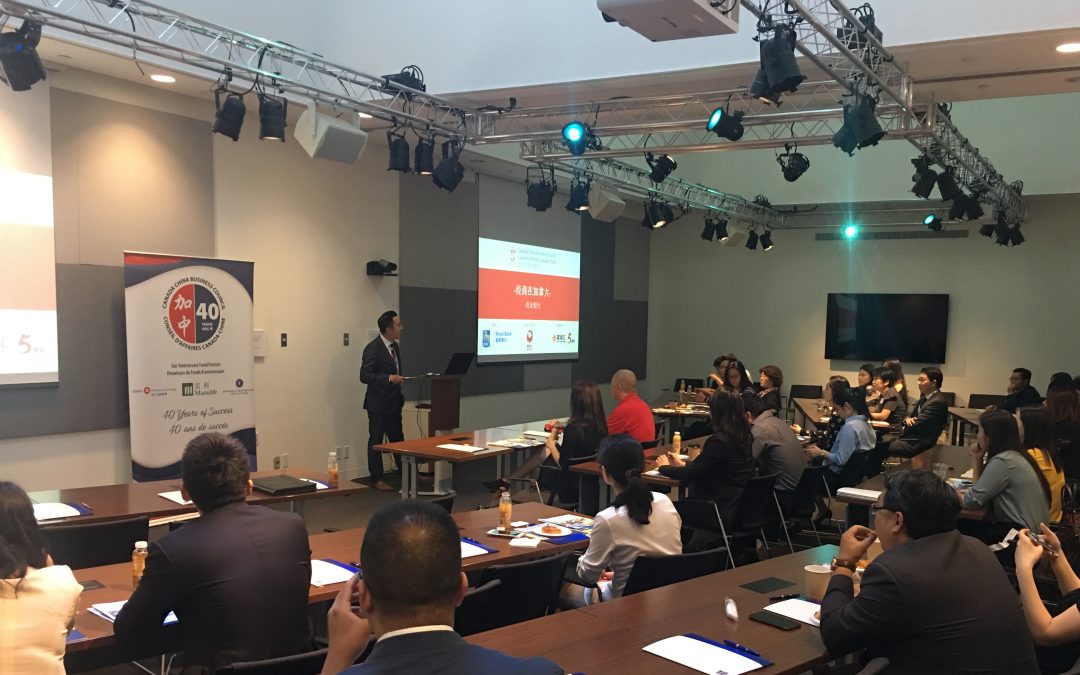 CCBC Business in Canada Seminar Series: Commercial Banking