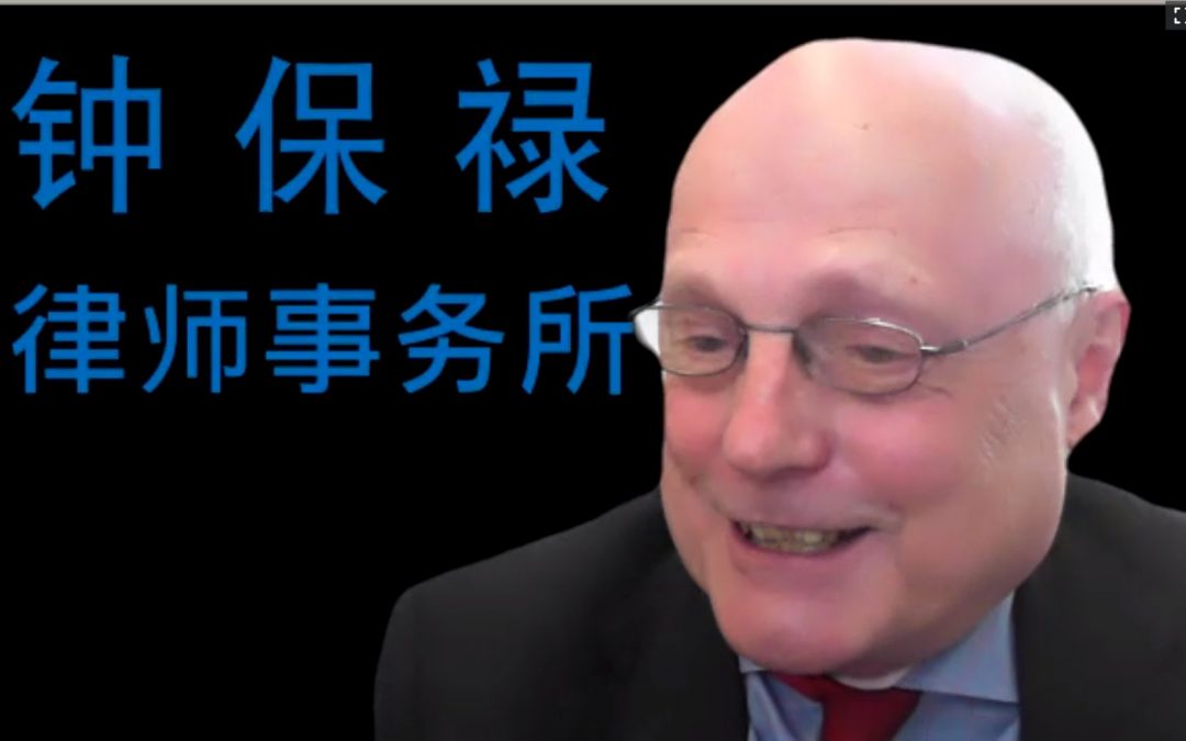 CCBC’s China Ready Series: IP in China 2020 – No longer a barrier to taking on the China market