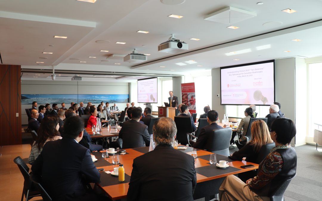 Understanding China’s 2023 “Two Sessions:” Key Takeaways for Canadian Businesses